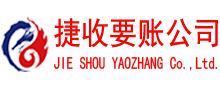 浙江要债公司